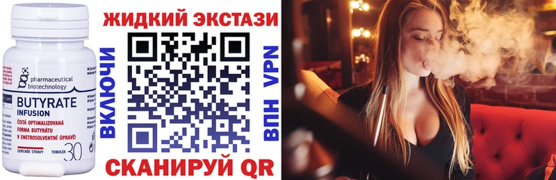 Бутират 1.4BDO Моршанск