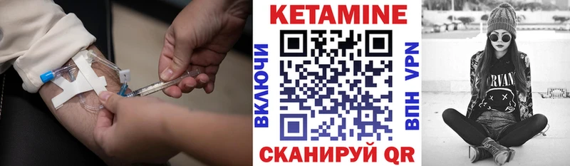 Кетамин ketamine  купить  цена  Моршанск 